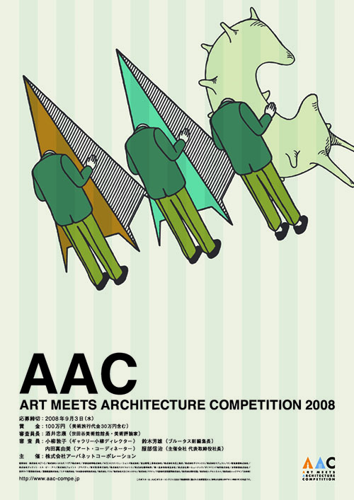 AAC｜AACポスターコンペ2008