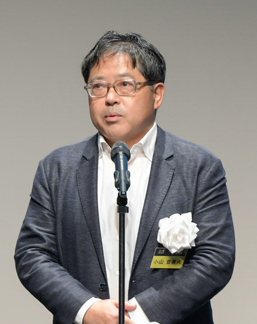 小山 登美夫