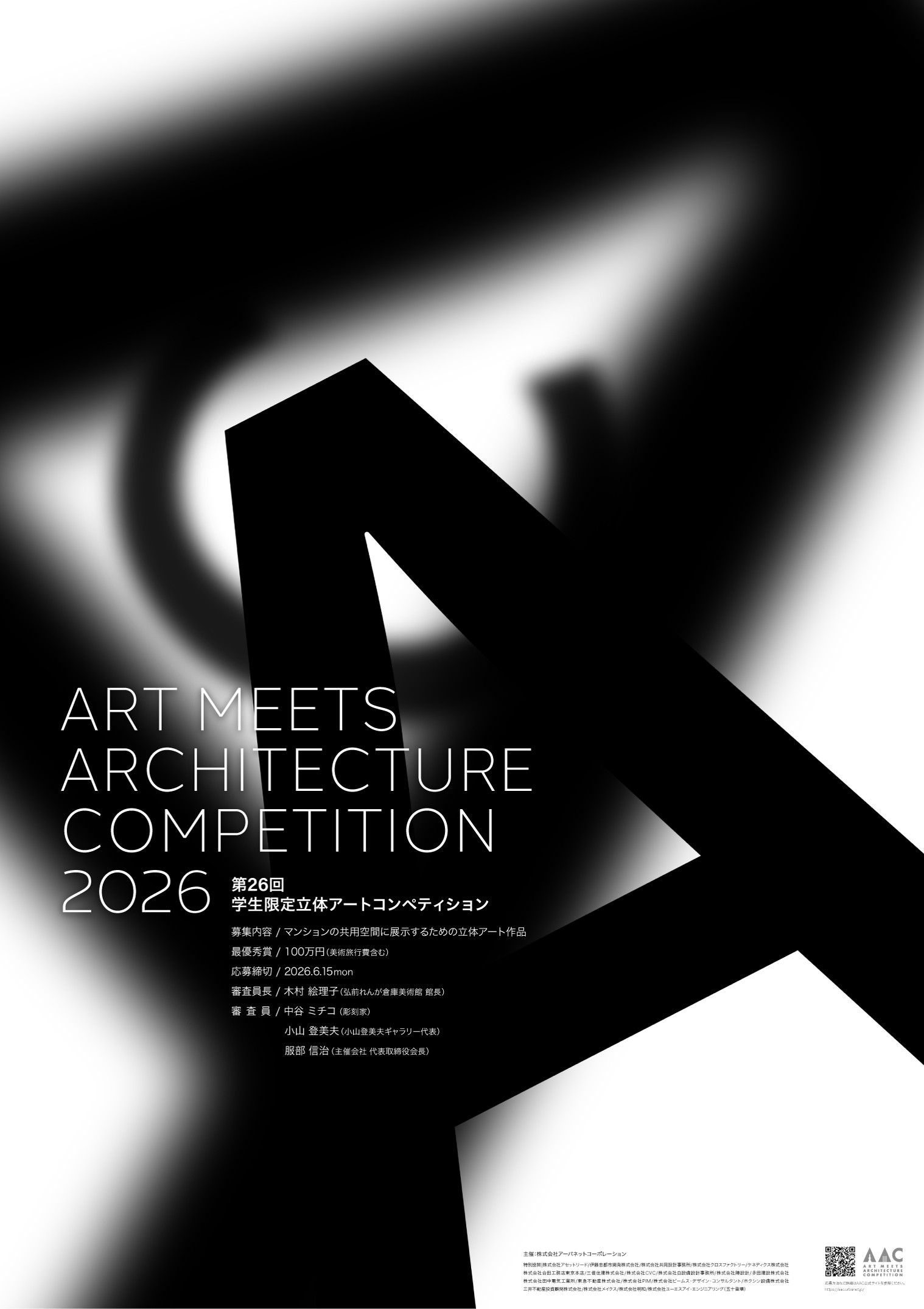 奥行きがつくる立体