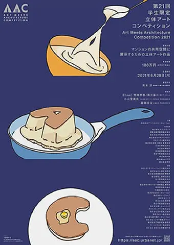 AAC2021ポスター結果発表